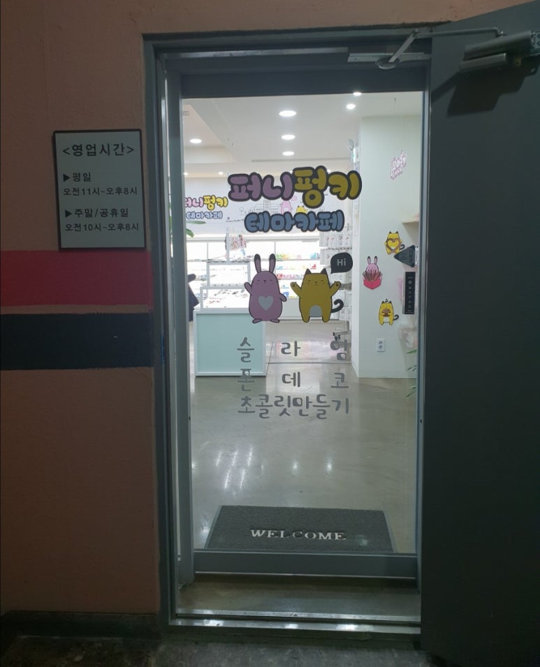 퍼니펑키슬라임&폰데코&초콜릿만들기 이미지