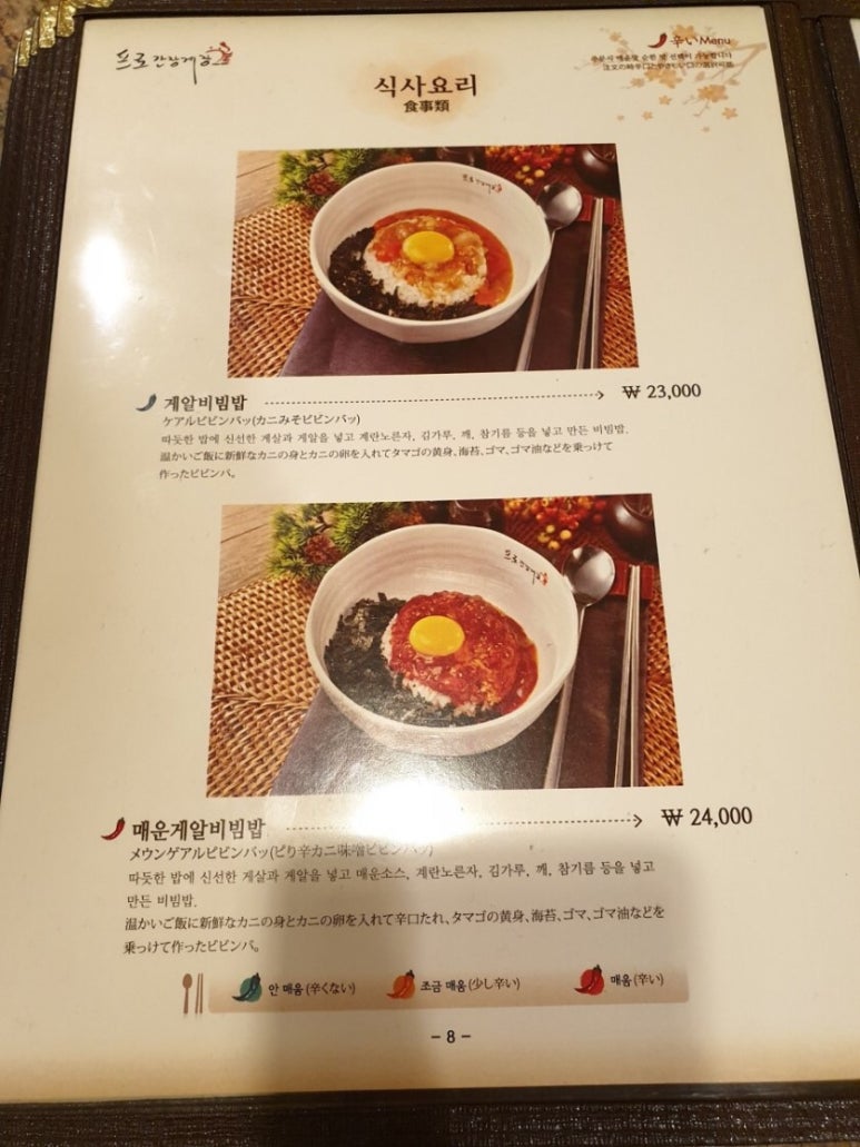 프로간장게장 이미지