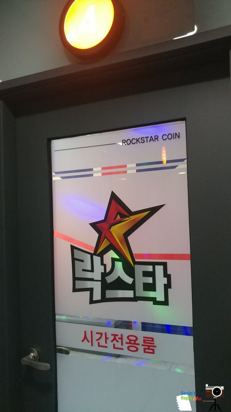 락스타노래연습장 이미지
