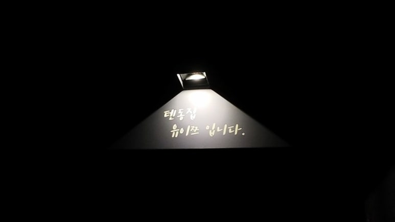 유이쯔 이미지
