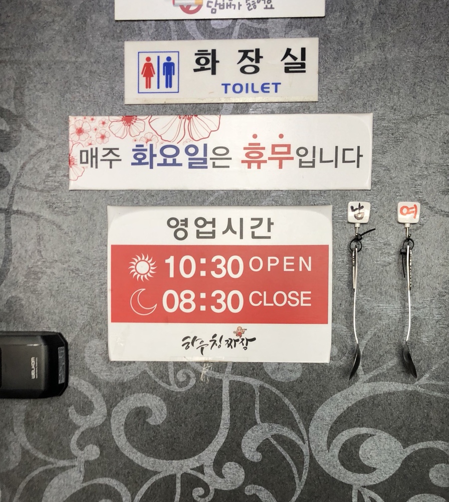 하우칭짜장 이미지