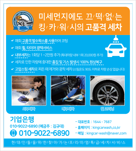 90스팀워시 이미지
