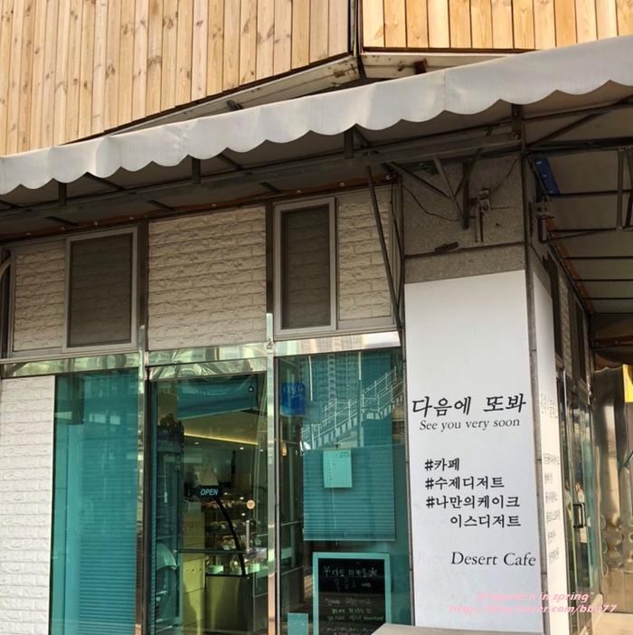 다음에또봐 이미지