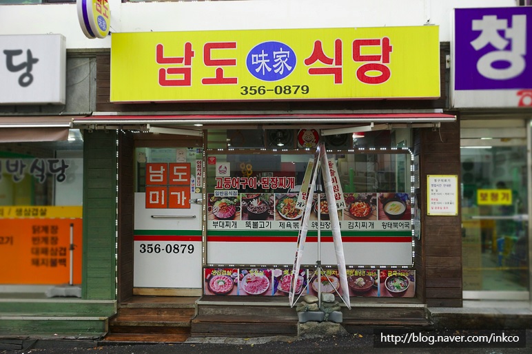 미가찌개찌개 이미지