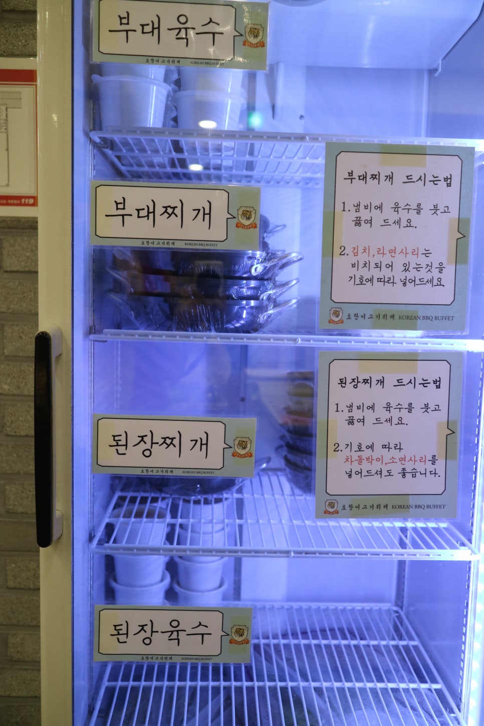 호랑이고기뷔페 이미지