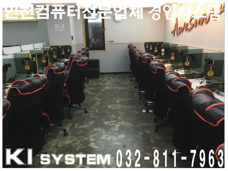 어썸PC카페 이미지