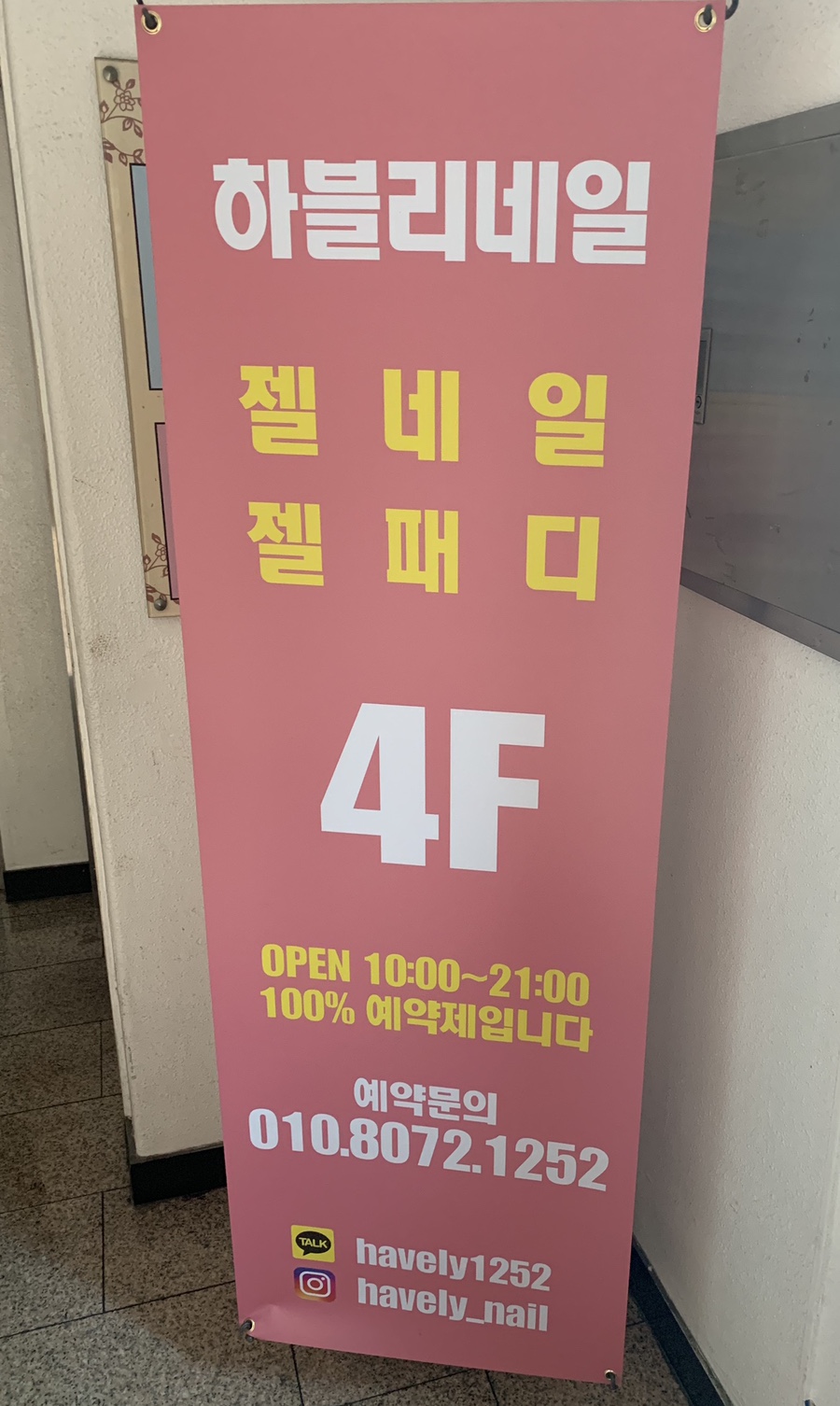 하블리네일 이미지