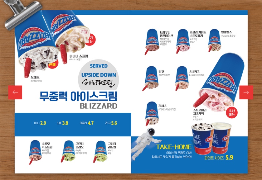 데어리퀸 이미지