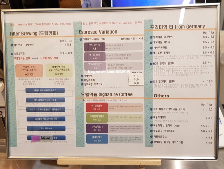 오월의숲커피팩토리 이미지