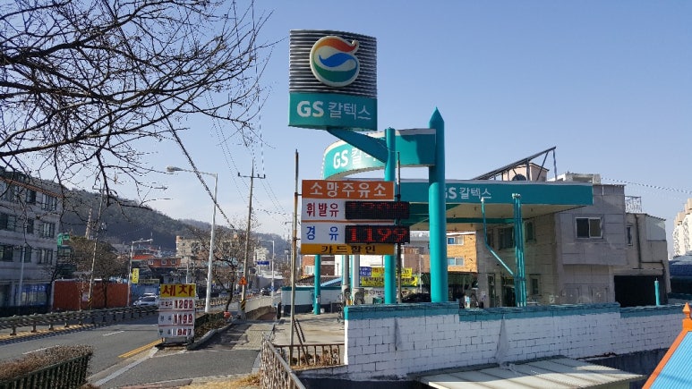 소망주유소 이미지