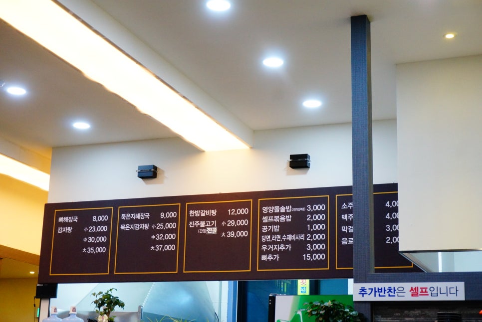 아리랑감자탕해장국 이미지