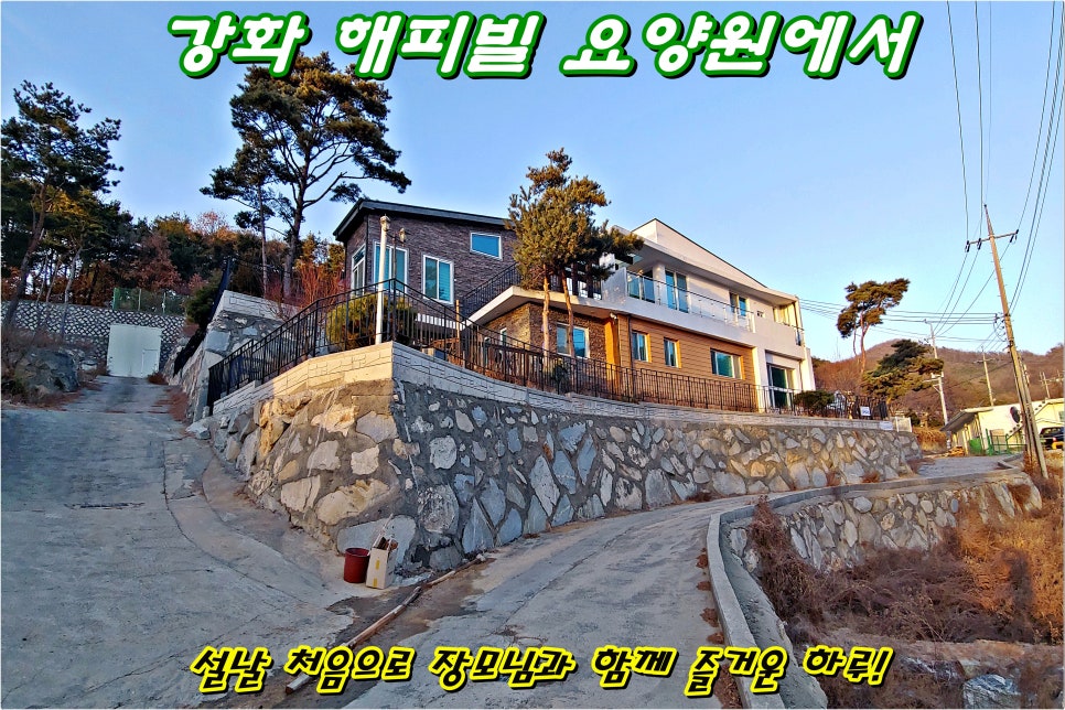 해피빌요양원 이미지