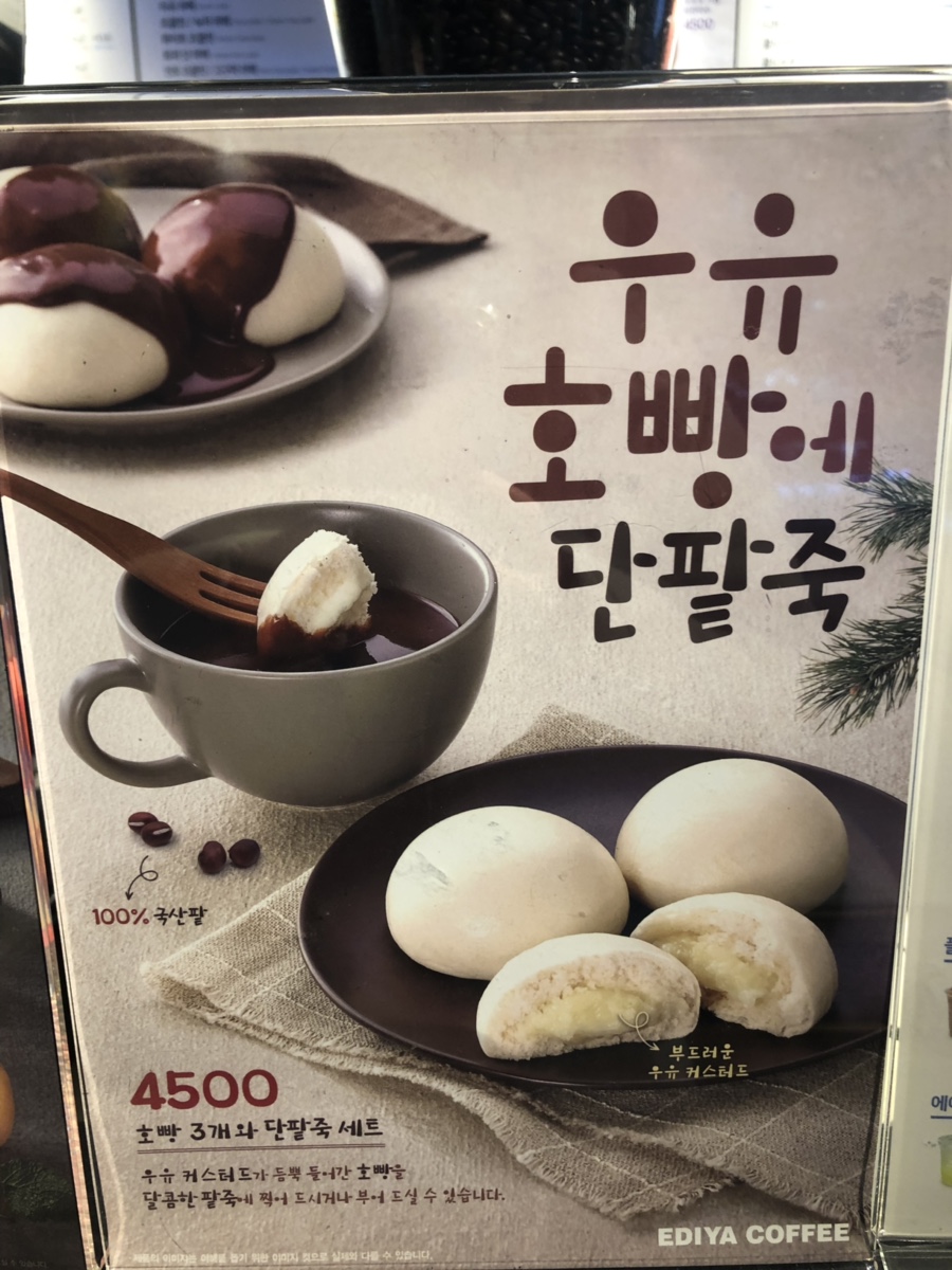 이디야서귀포 이미지