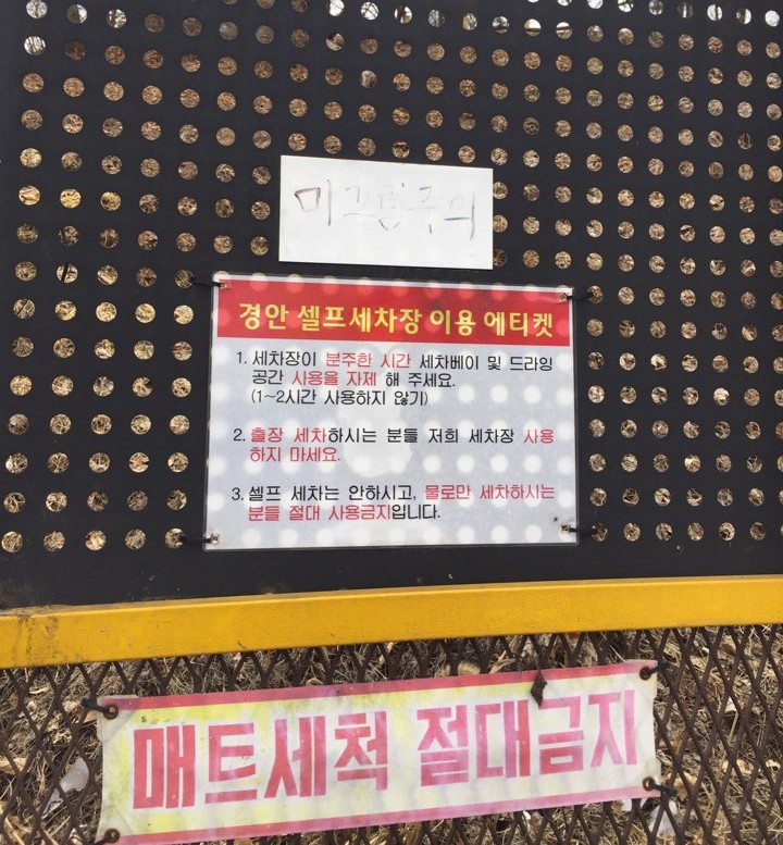 중앙셀프손세차장 이미지