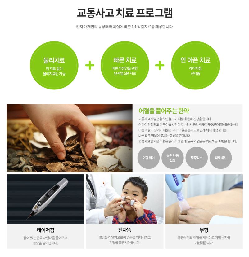 양천경희한의원 이미지