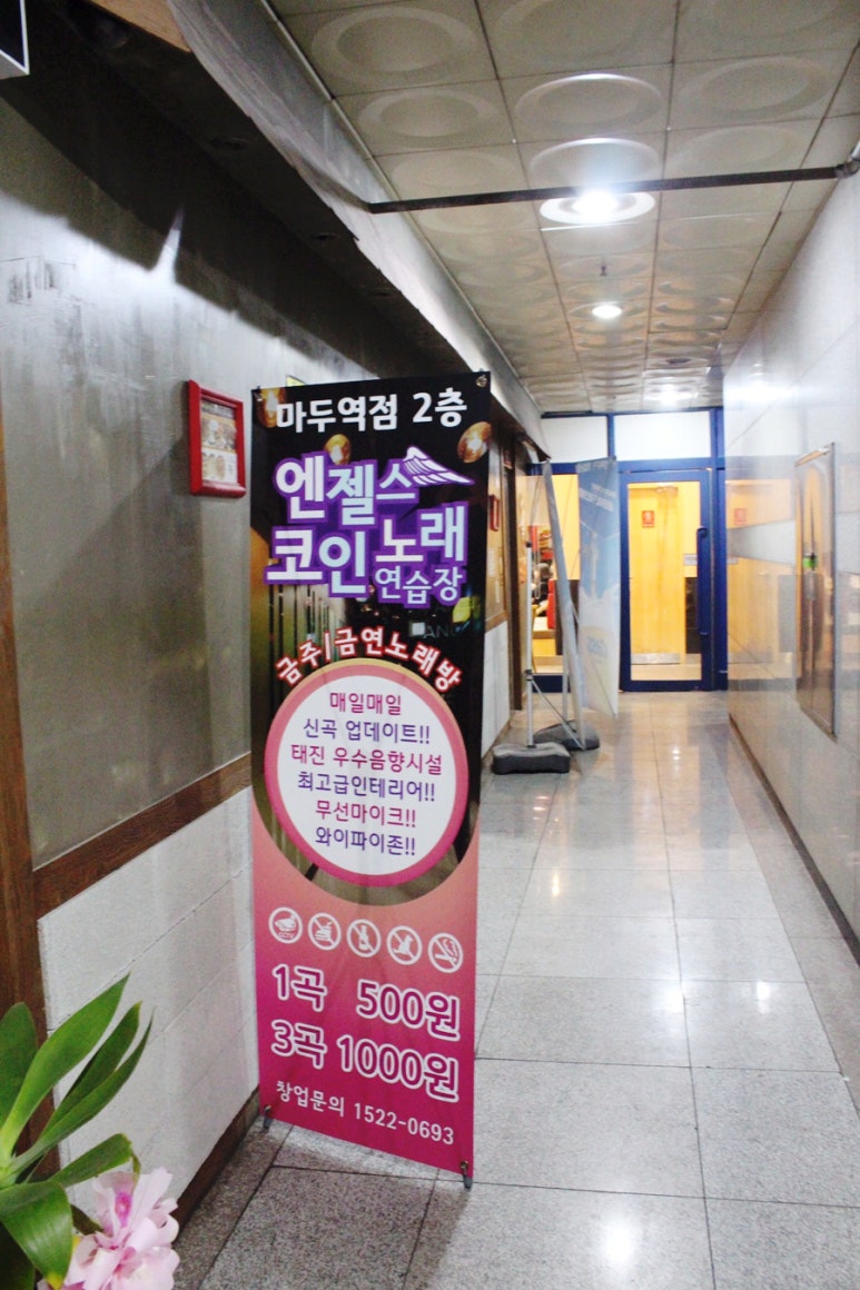 핑크노래연습장 이미지