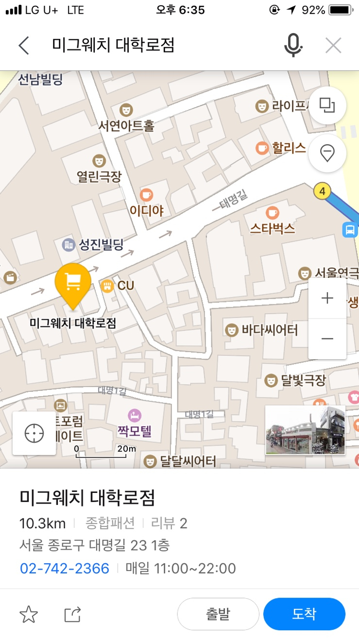 미그웨치 이미지