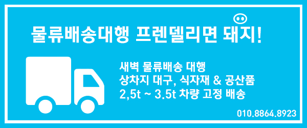 롯데택배 동대구 이미지