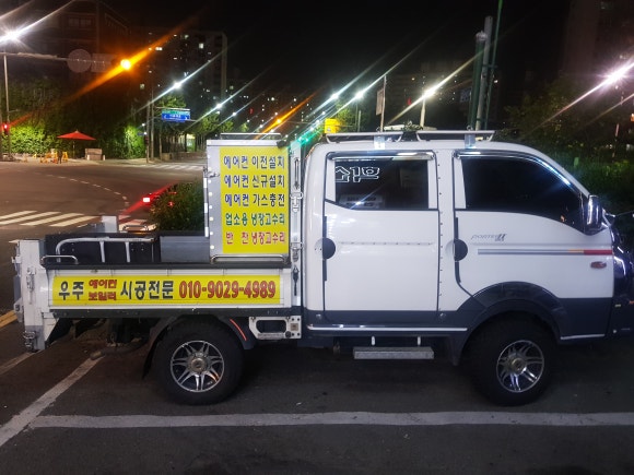 인천사람들에어콘설치;보일러설치 이미지