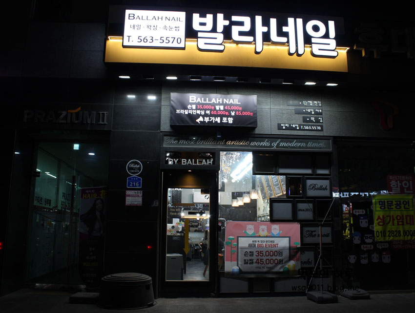 천안발라네일 이미지