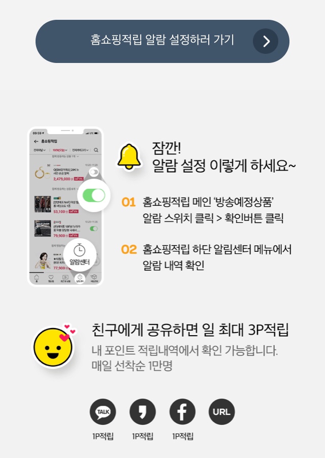 오케이홈쇼핑 이미지