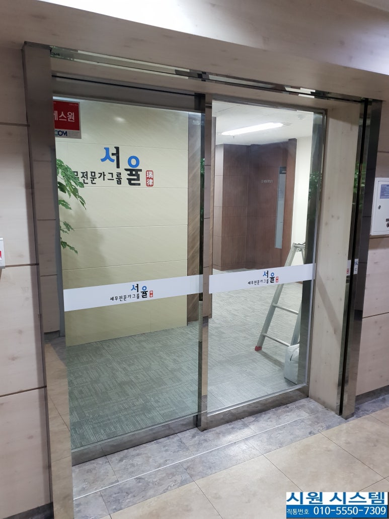 세무법인서율 이미지