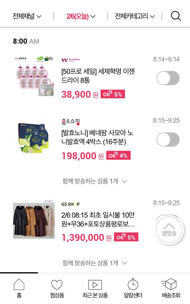 오케이홈쇼핑 이미지