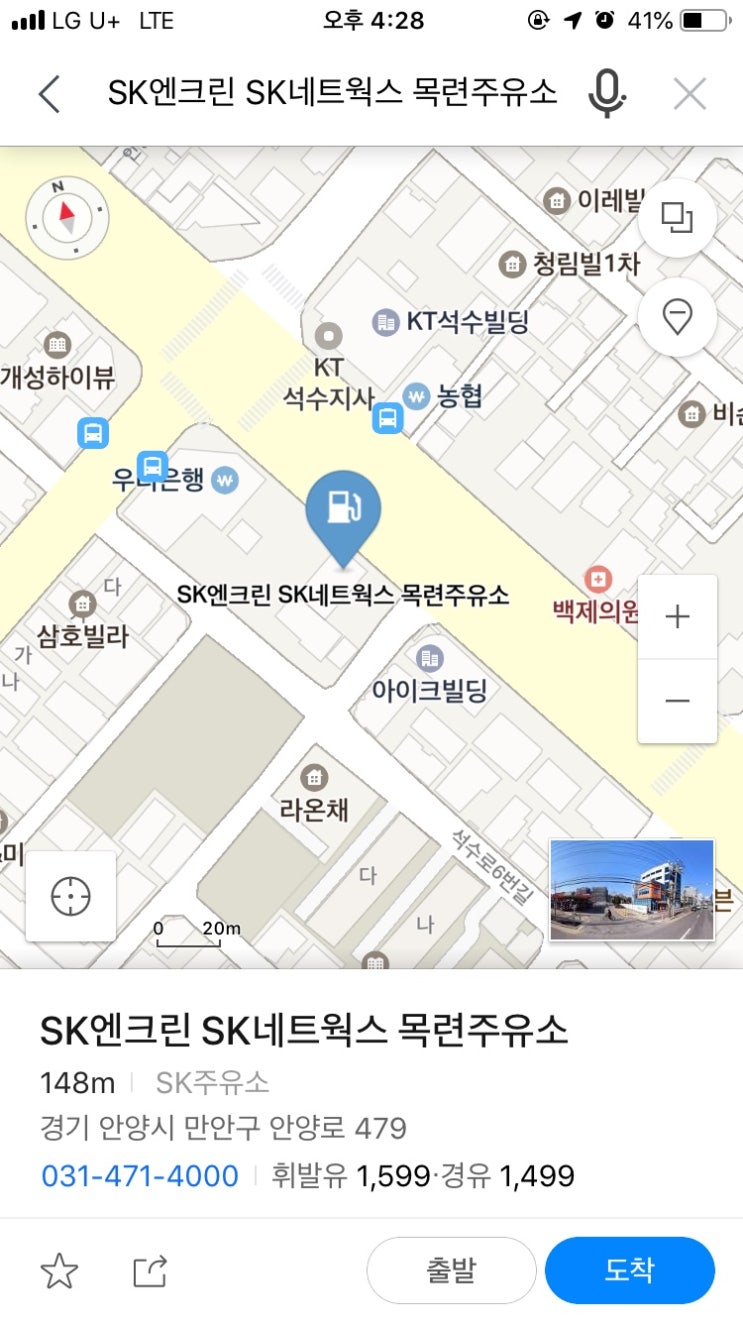 목련주유소 이미지
