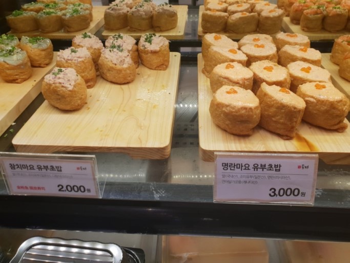 유부공방 이미지