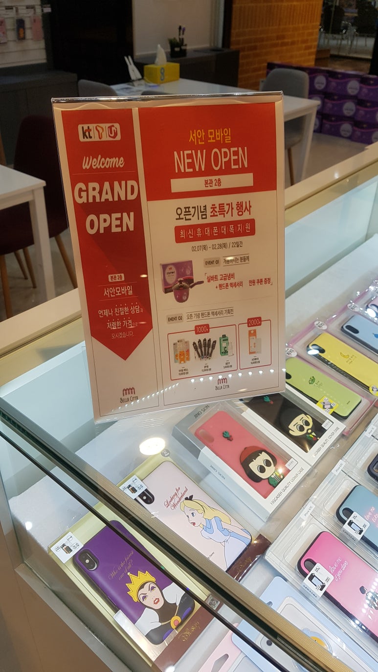 서안모바일 이미지