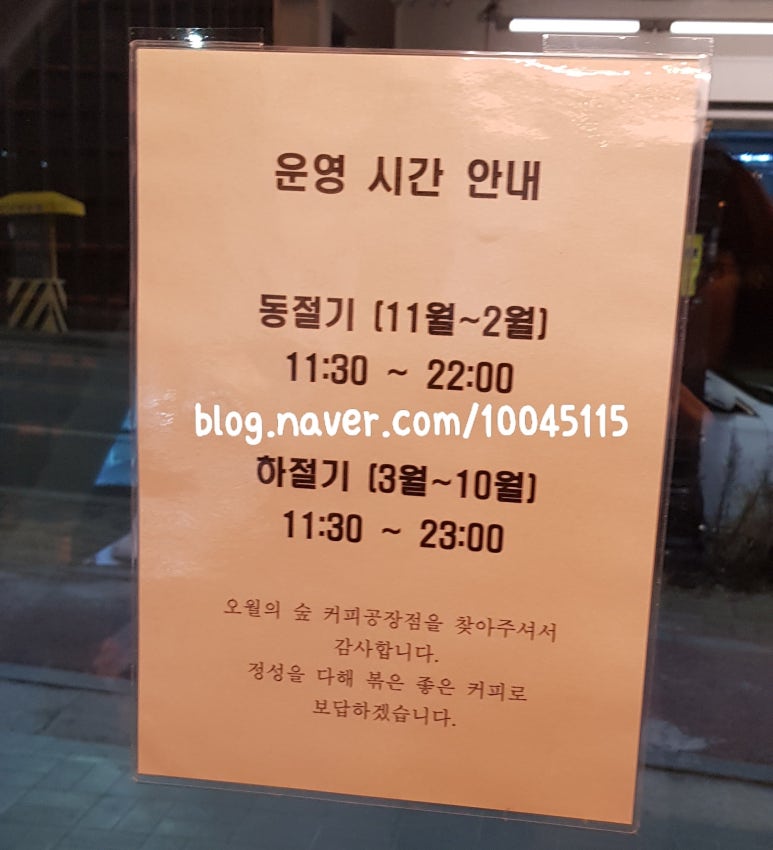 오월의숲커피팩토리 이미지
