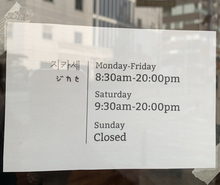 지카세 이미지