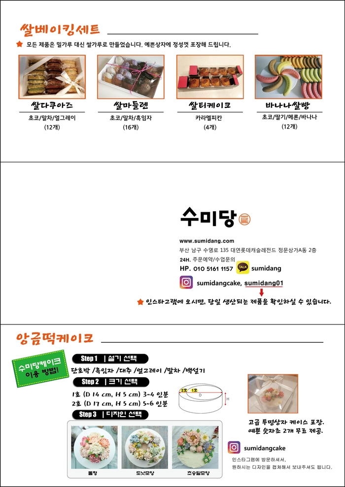수미당 이미지