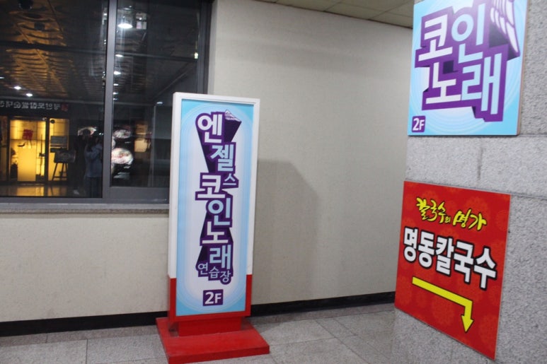 핑크노래연습장 이미지