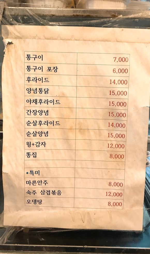 고향통닭분식 이미지