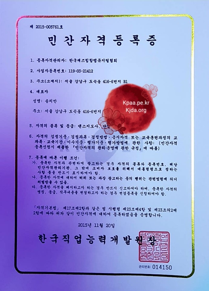 중앙무도학원 이미지