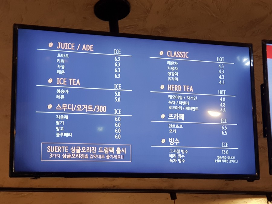 카페수에르떼 이미지