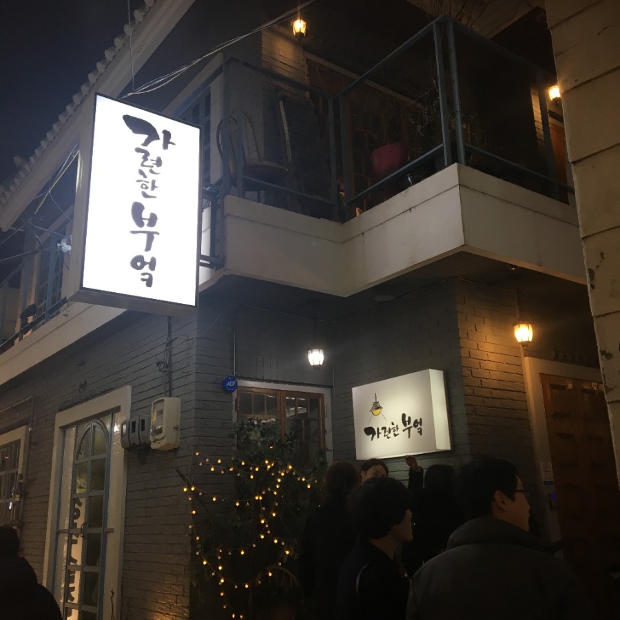조선칼국수 이미지