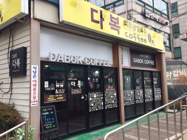 다복커피 이미지