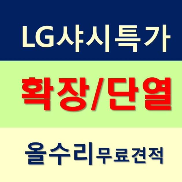 한승인테리어 이미지