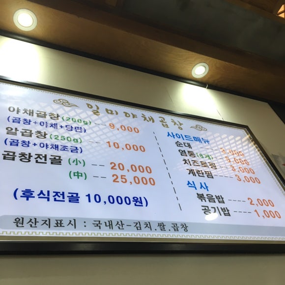 일미야채 이미지