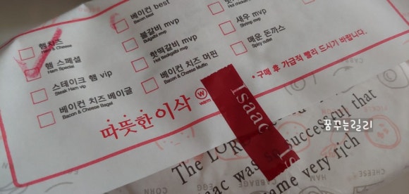 이삭토스트선운점 이미지