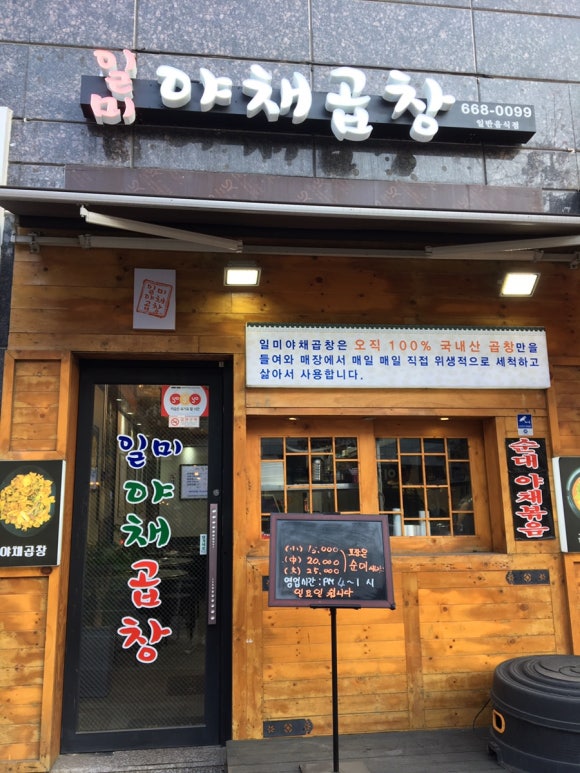 일미야채 이미지