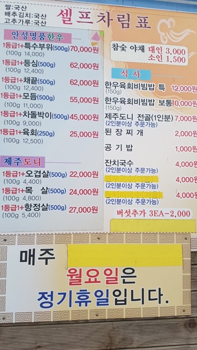 낙원한우 이미지