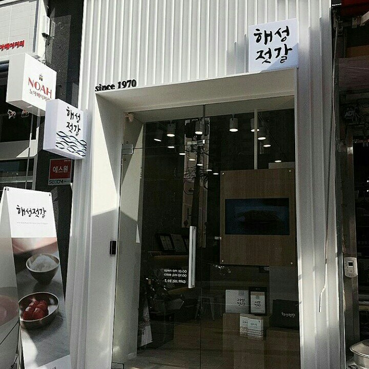 해성식품 이미지