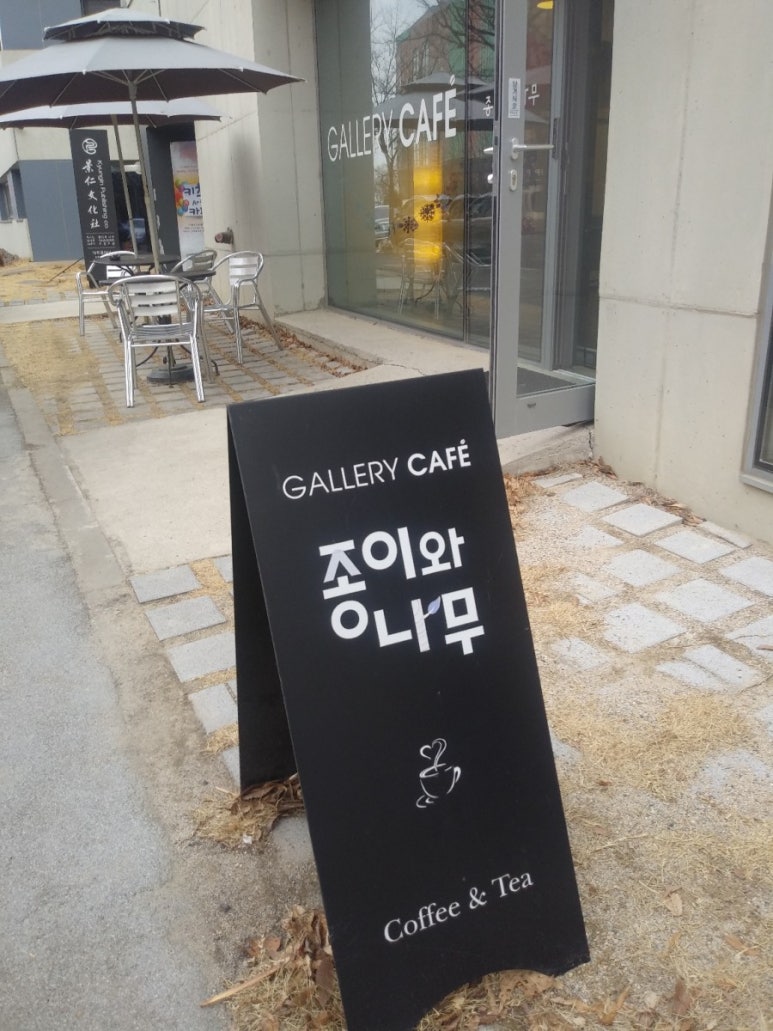 카페종이와나무 이미지