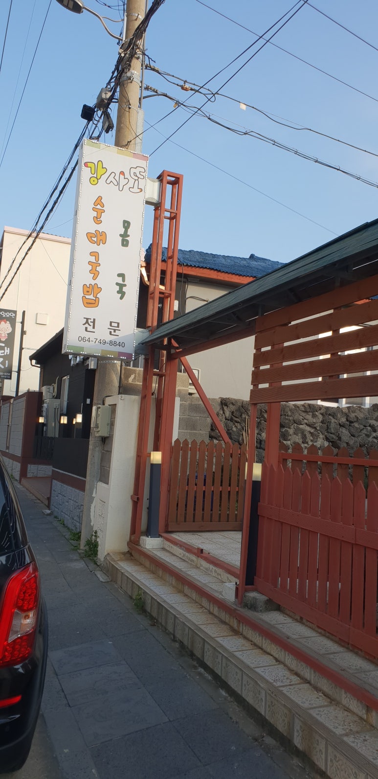 강사또 이미지
