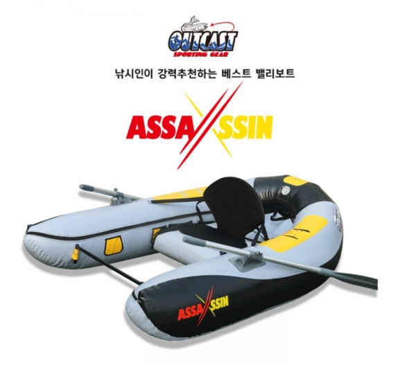 피쉬온보트 이미지