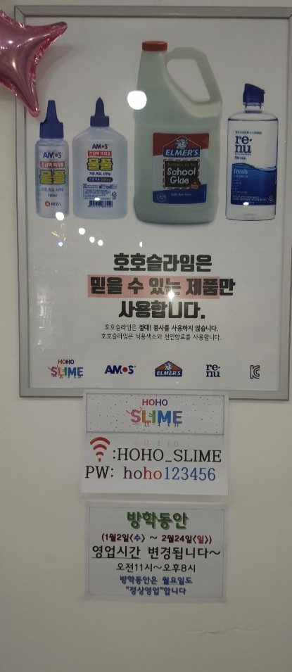 호호슬라임 이미지
