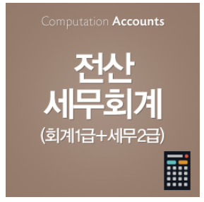 천지세무회계 이미지